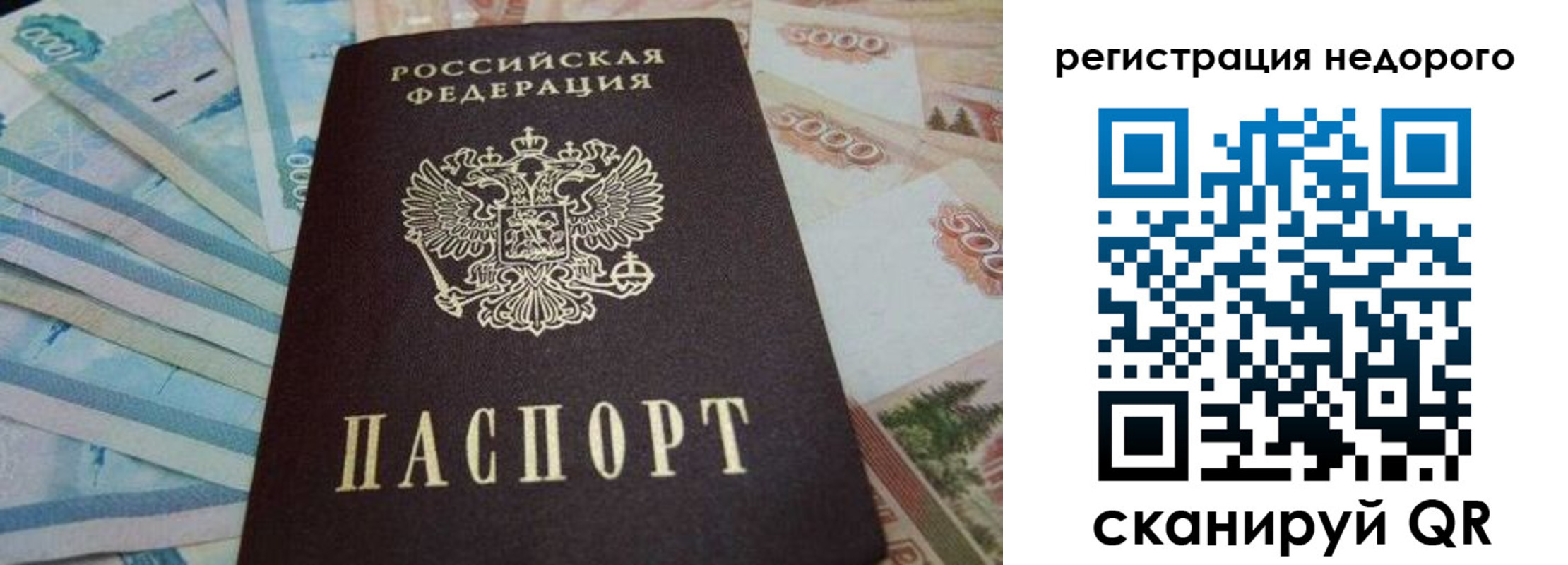 регистрация для дет. сада в Ялте
