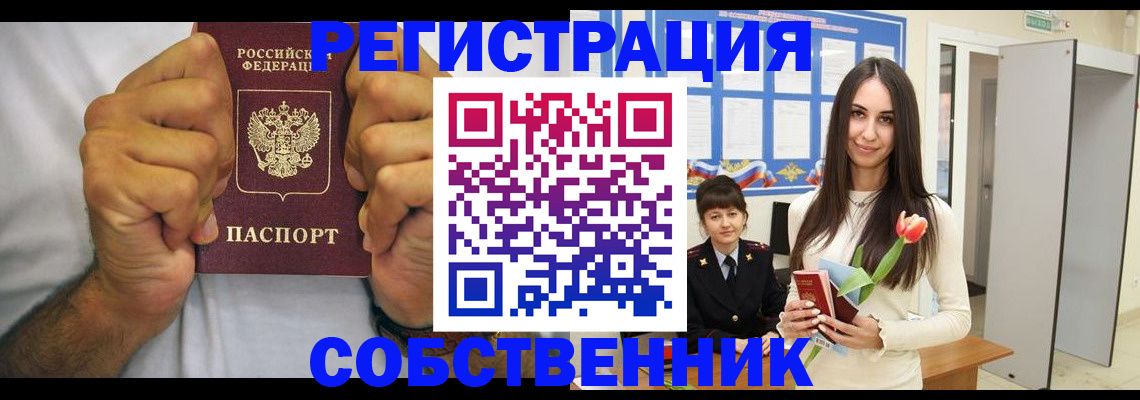 найти адрес прописки в Ялте