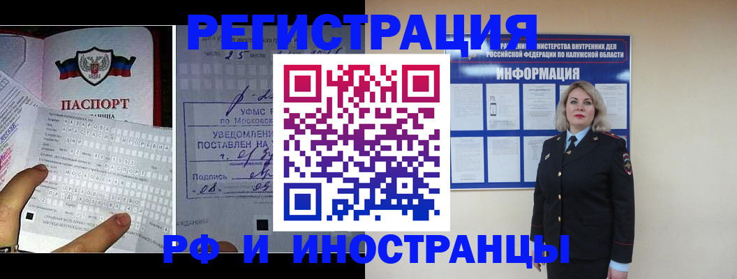 временная регистрация в Ялте