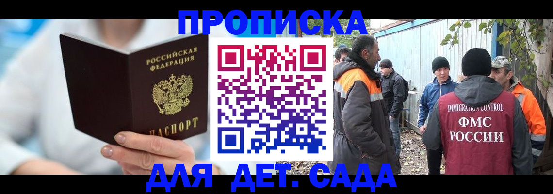 регистрация в Ялте