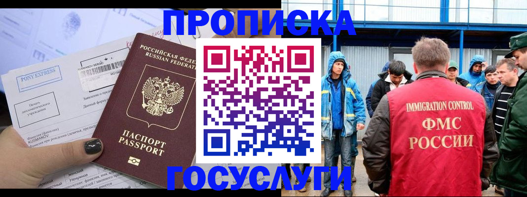 временная регистрация собственник в Ялте