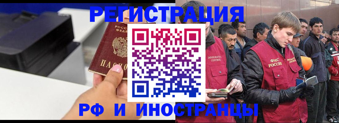 временная регистрация надежно в Ялте